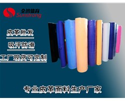 PU皮革平時(shí)怎么樣保養(yǎng)？